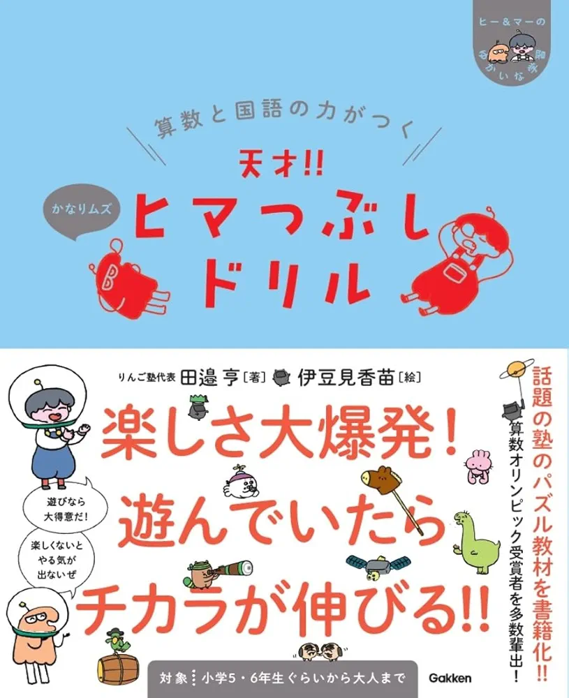 FM-8 パソコン算数学習